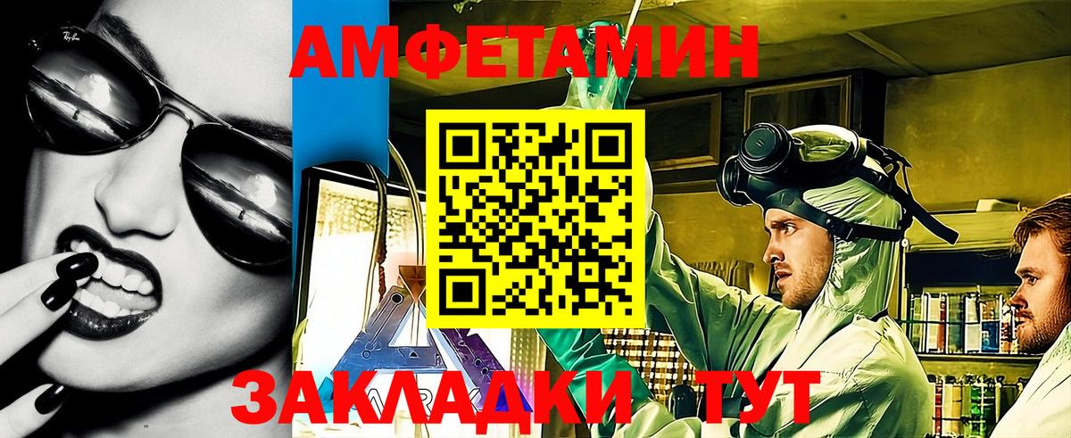 Амфетамин  Amphetamine Розовый  Вход с VPN  Сосновоборск 
