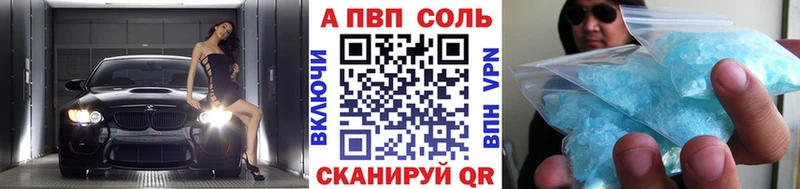 А ПВП Соль  хочу   Сосновоборск 