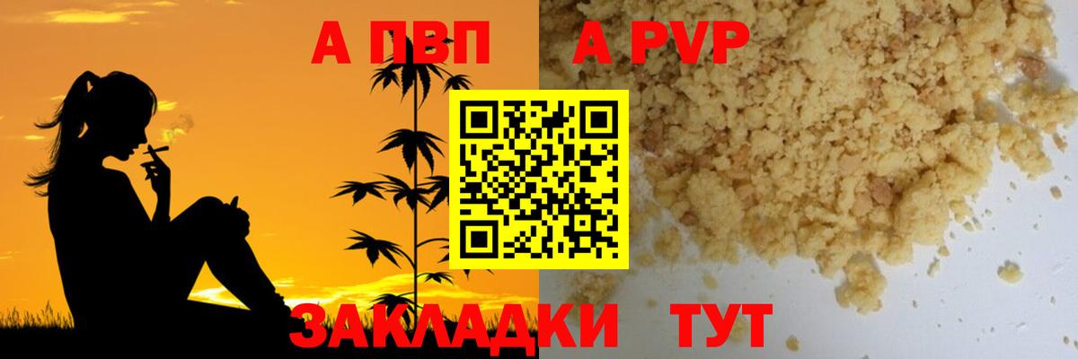 A-PVP крисы CK  закладки  Alpha-PVP VHQ  Сосновоборск  Вход с VPN 