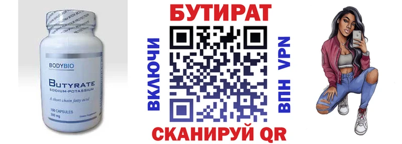 цена   Сосновоборск  БУТИРАТ GHB 