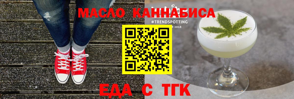 Сосновоборск  Cannafood конопля  Вход с VPN 
