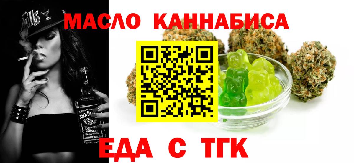 Печенье с ТГК марихуана Сосновоборск