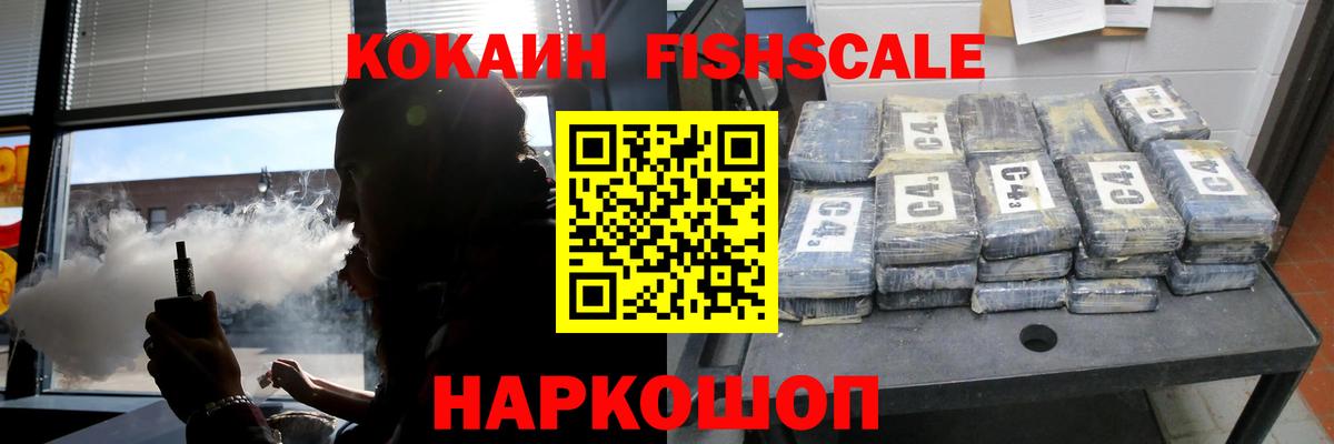 Cocaine VHQ Сосновоборск