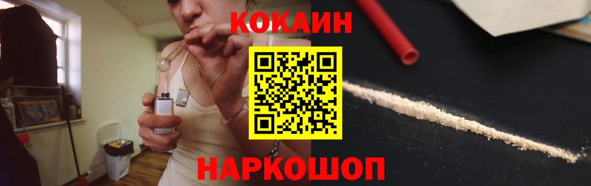 КОКАИН Columbia  КОКАИН Эквадор  Сосновоборск  COCAIN  Вход с VPN 