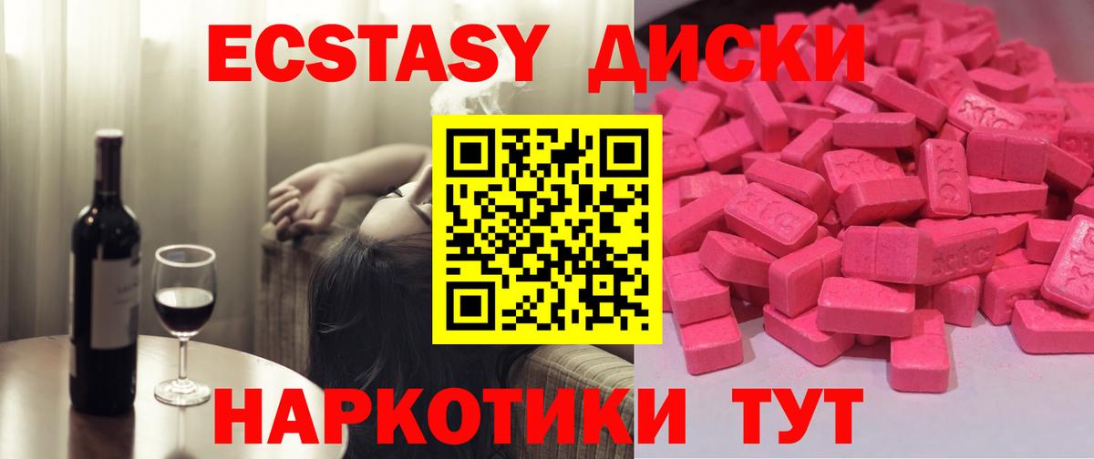 Ecstasy 280 MDMA  ЭКСТАЗИ  Сосновоборск  Вход с VPN 
