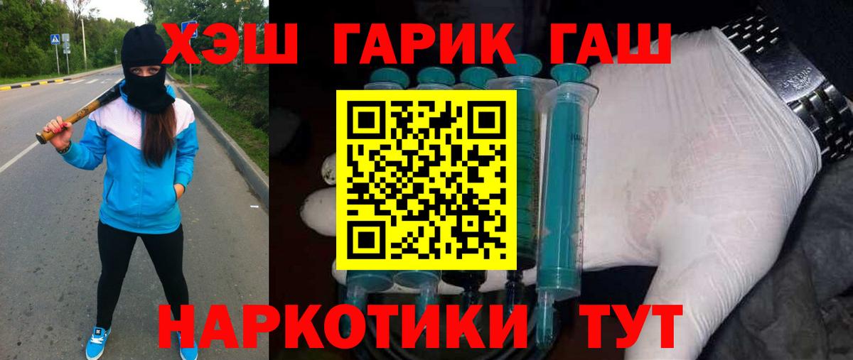ГАШ 40% ТГК Сосновоборск