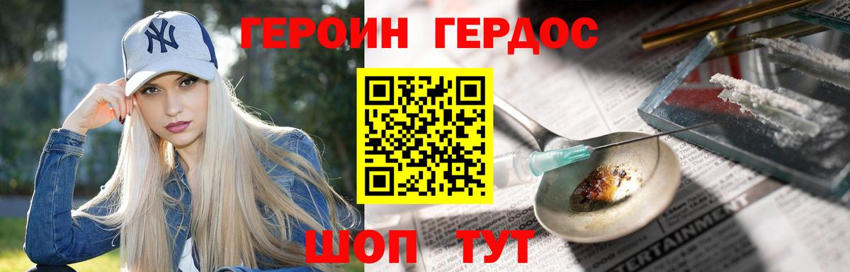 Сосновоборск  ГЕРОИН Афган  Вход с VPN 