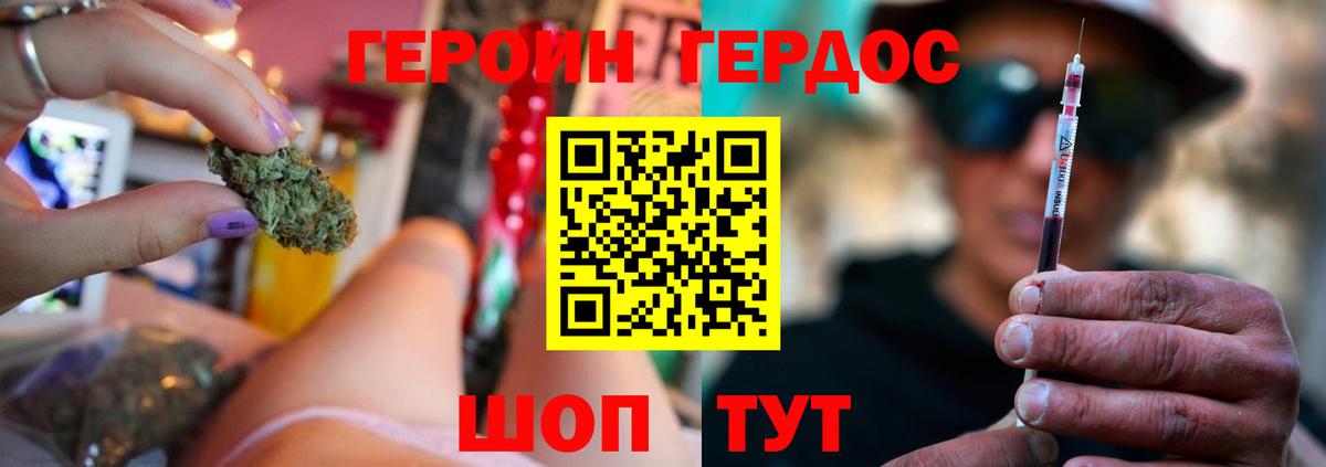 Героин Heroin Сосновоборск