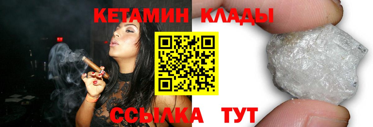 Сосновоборск  Кетамин ketamine  Вход с VPN 