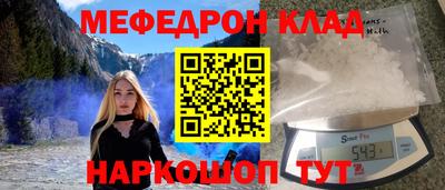 мефедрон VHQ Пенза