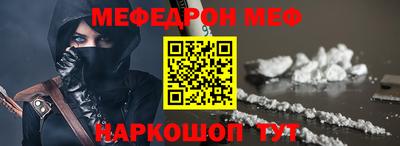 мефедрон VHQ Пенза