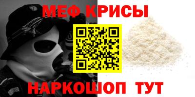 мефедрон VHQ Пенза