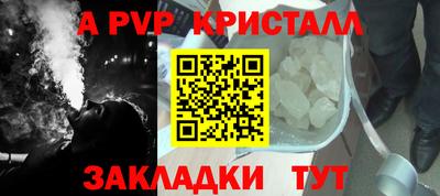 ALPHA PVP Первоуральск
