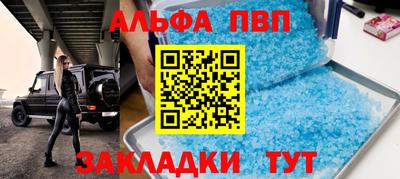 ALPHA PVP Первоуральск
