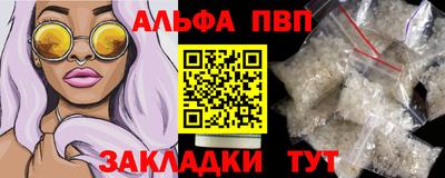 ALPHA PVP Первоуральск