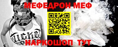 MESCALINE Партизанск