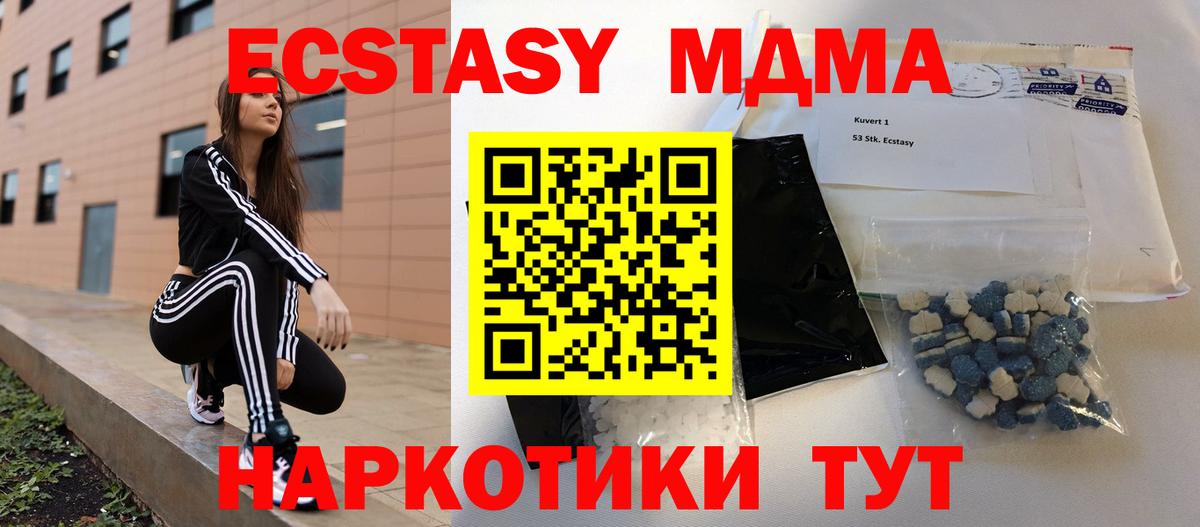 МДМА  МДМА кристаллы  МДМА Molly  Вход с VPN  Сосновоборск 