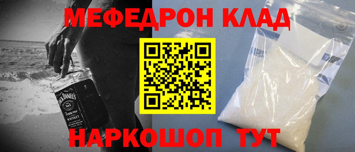 Мефедрон  МЯУ-МЯУ VHQ  МЕФ  Сосновоборск  Вход с VPN 