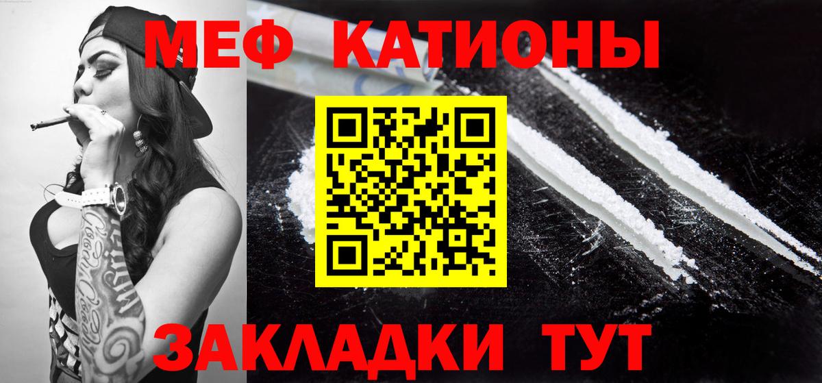 Мефедрон мука Сосновоборск