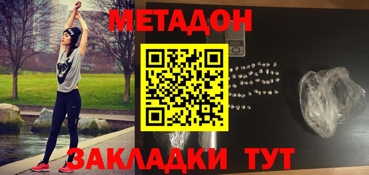 Метадон VHQ  МЕТАДОН мёд  Вход с VPN  мориарти телеграм  Сосновоборск 