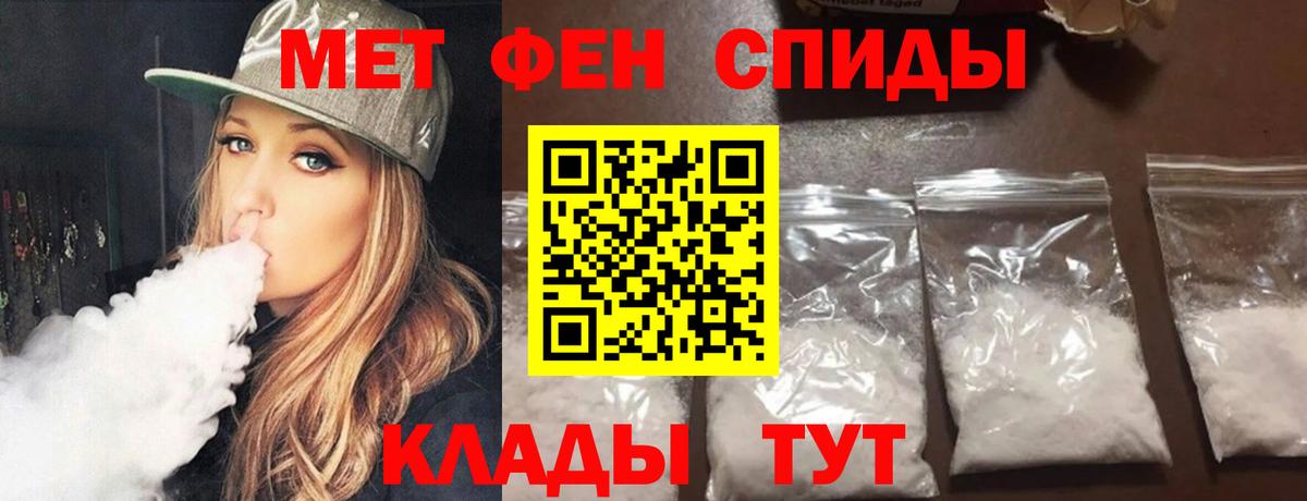 Сосновоборск  Первитин мет  Первитин  Первитин мет  Вход с VPN 